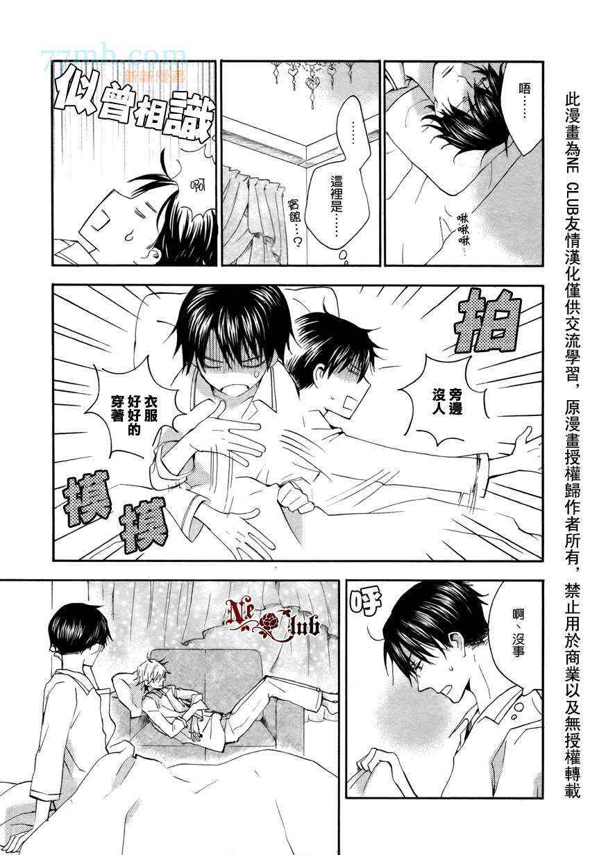 《烧伤与爪痕》漫画 004集