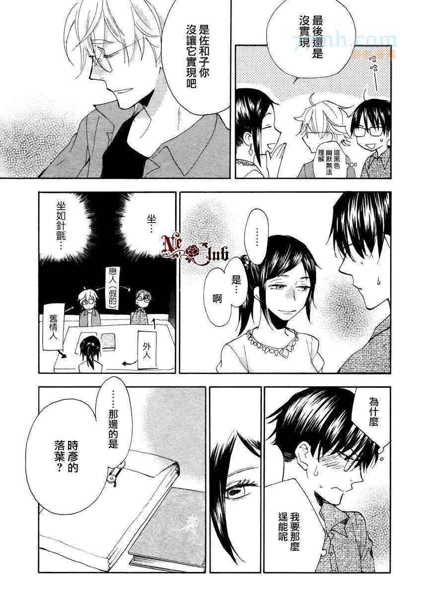 《烧伤与爪痕》漫画 004集