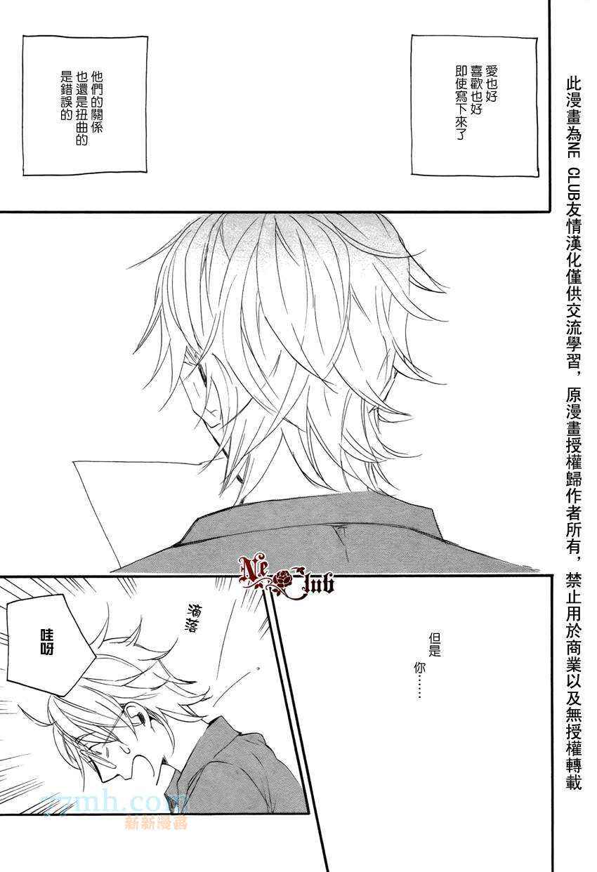 《烧伤与爪痕》漫画 004集