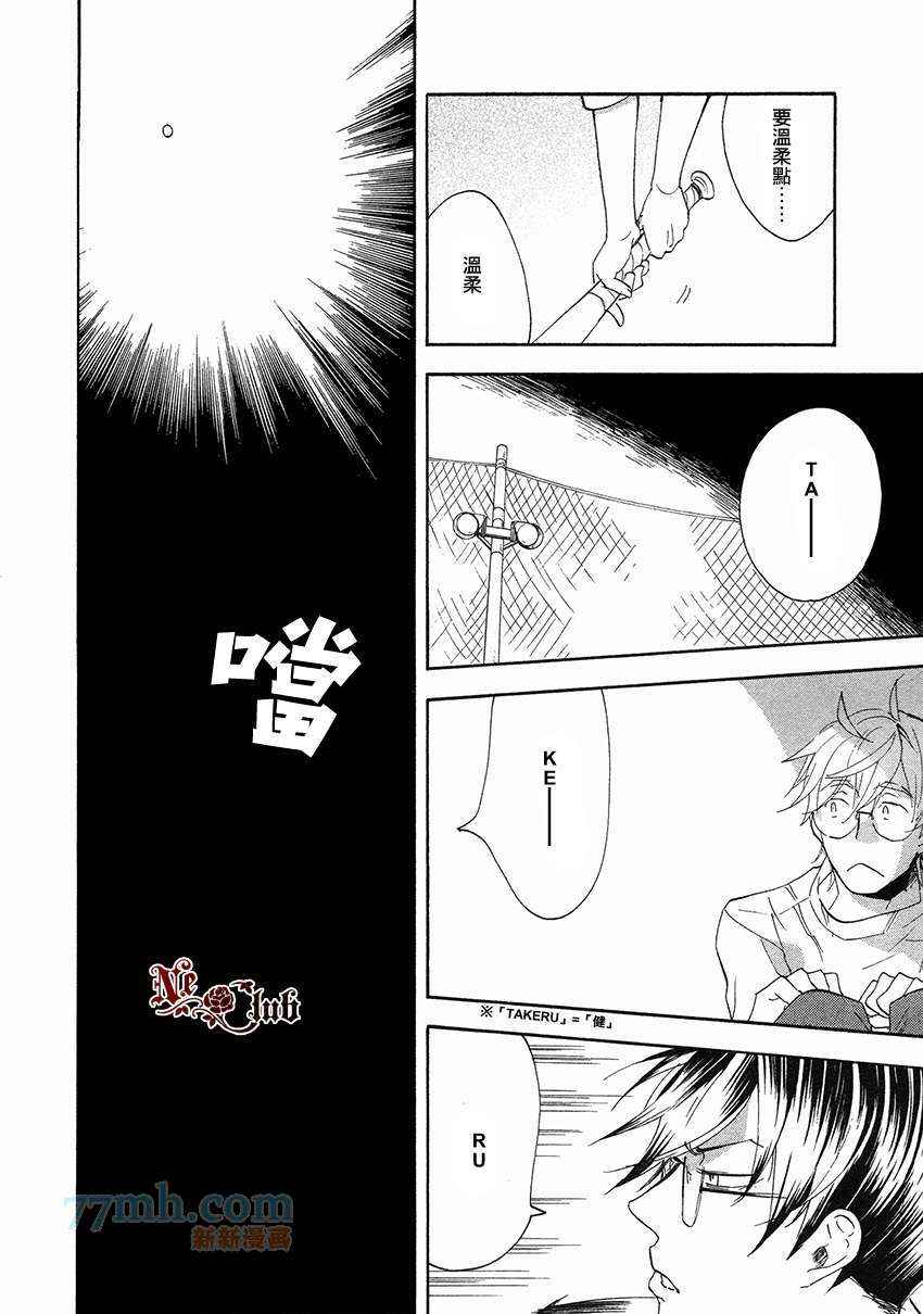 《烧伤与爪痕》漫画 005集