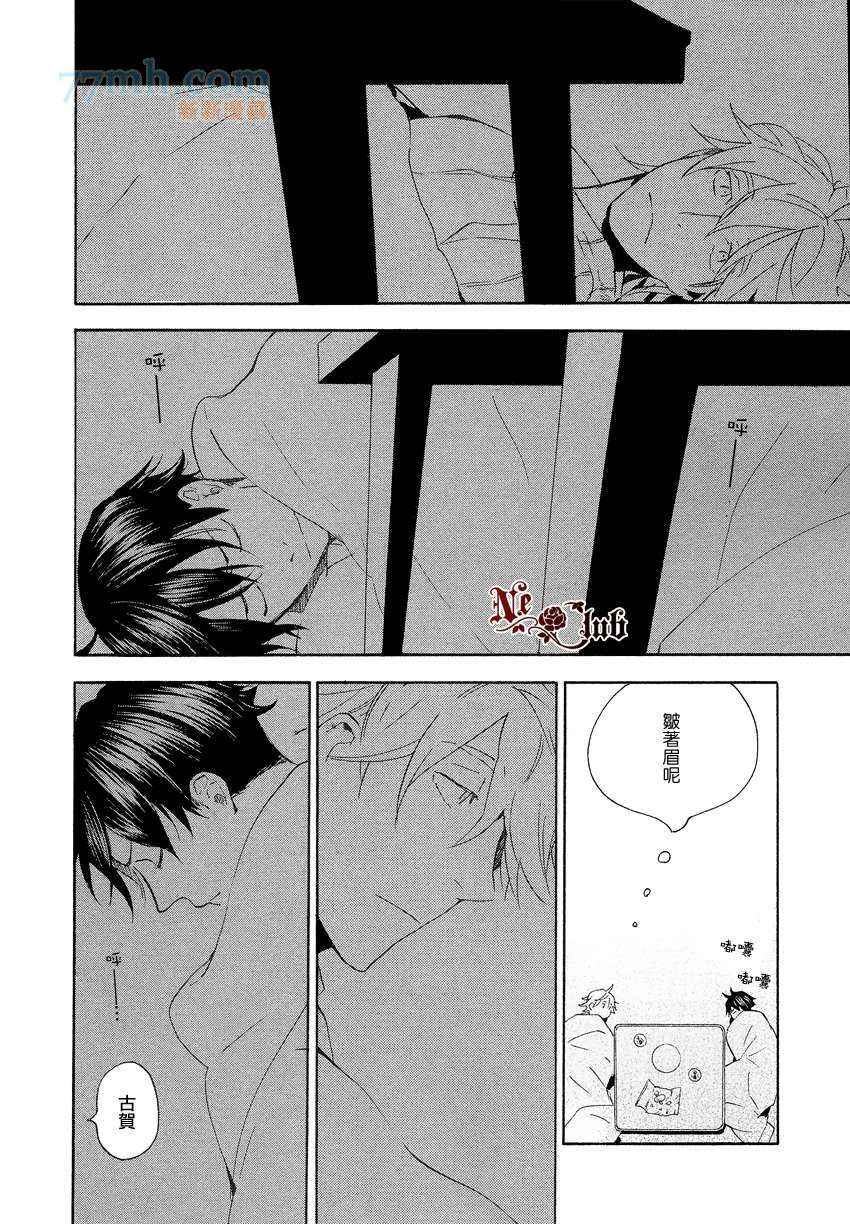 《烧伤与爪痕》漫画 005集