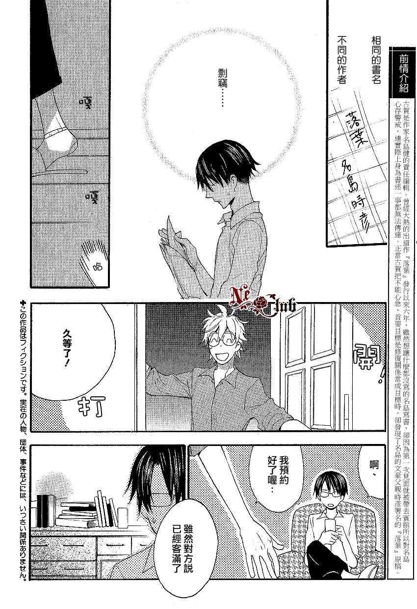 《烧伤与爪痕》漫画 002集