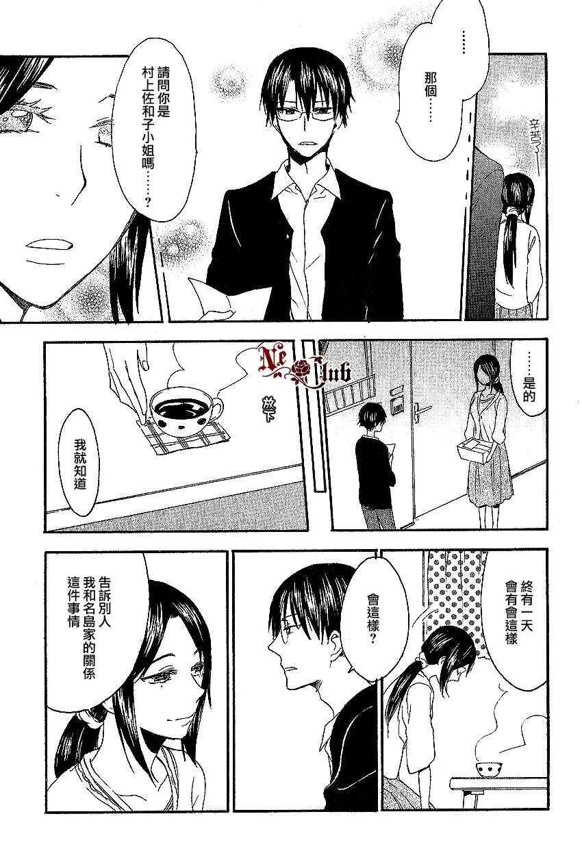 《烧伤与爪痕》漫画 002集