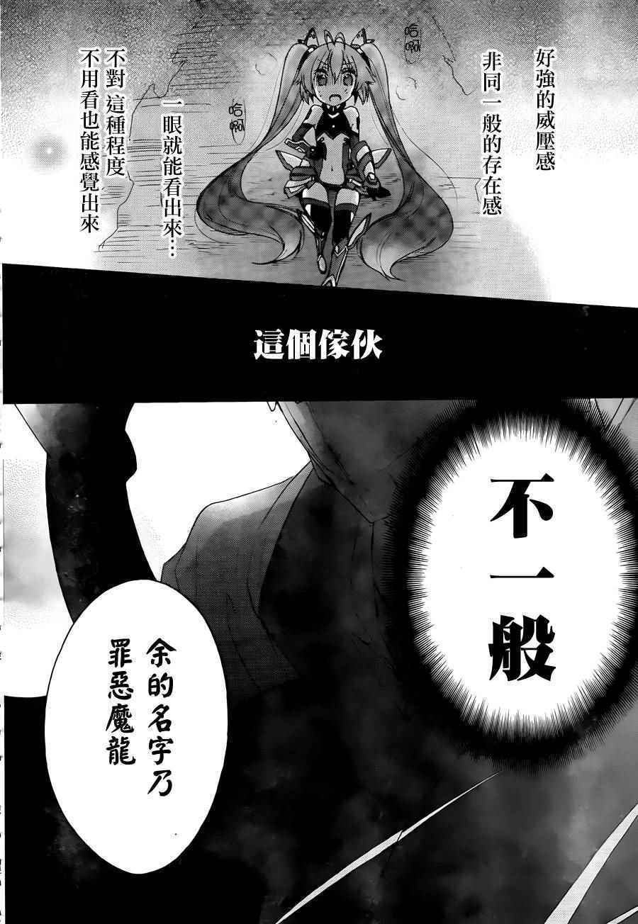 《我要成为双马尾》漫画 006话