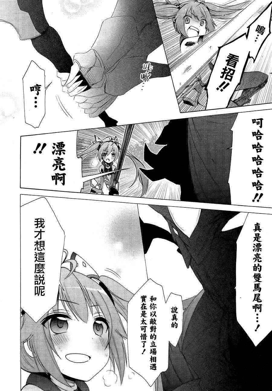 《我要成为双马尾》漫画 007话