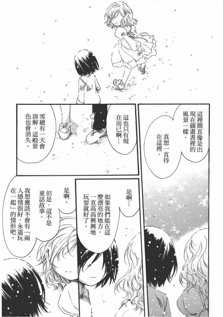 《marriage black 黑色婚礼》漫画 黑色婚礼 001卷