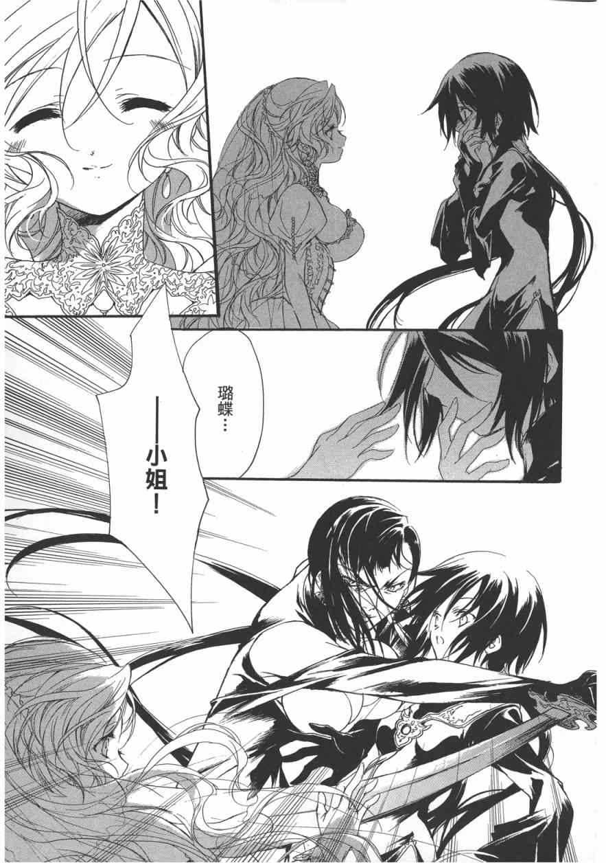 《marriage black 黑色婚礼》漫画 黑色婚礼 001卷