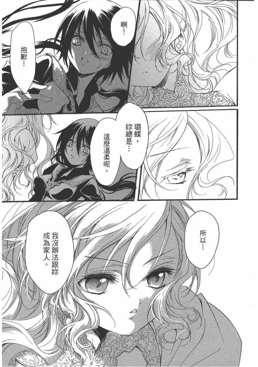 《marriage black 黑色婚礼》漫画 黑色婚礼 001卷