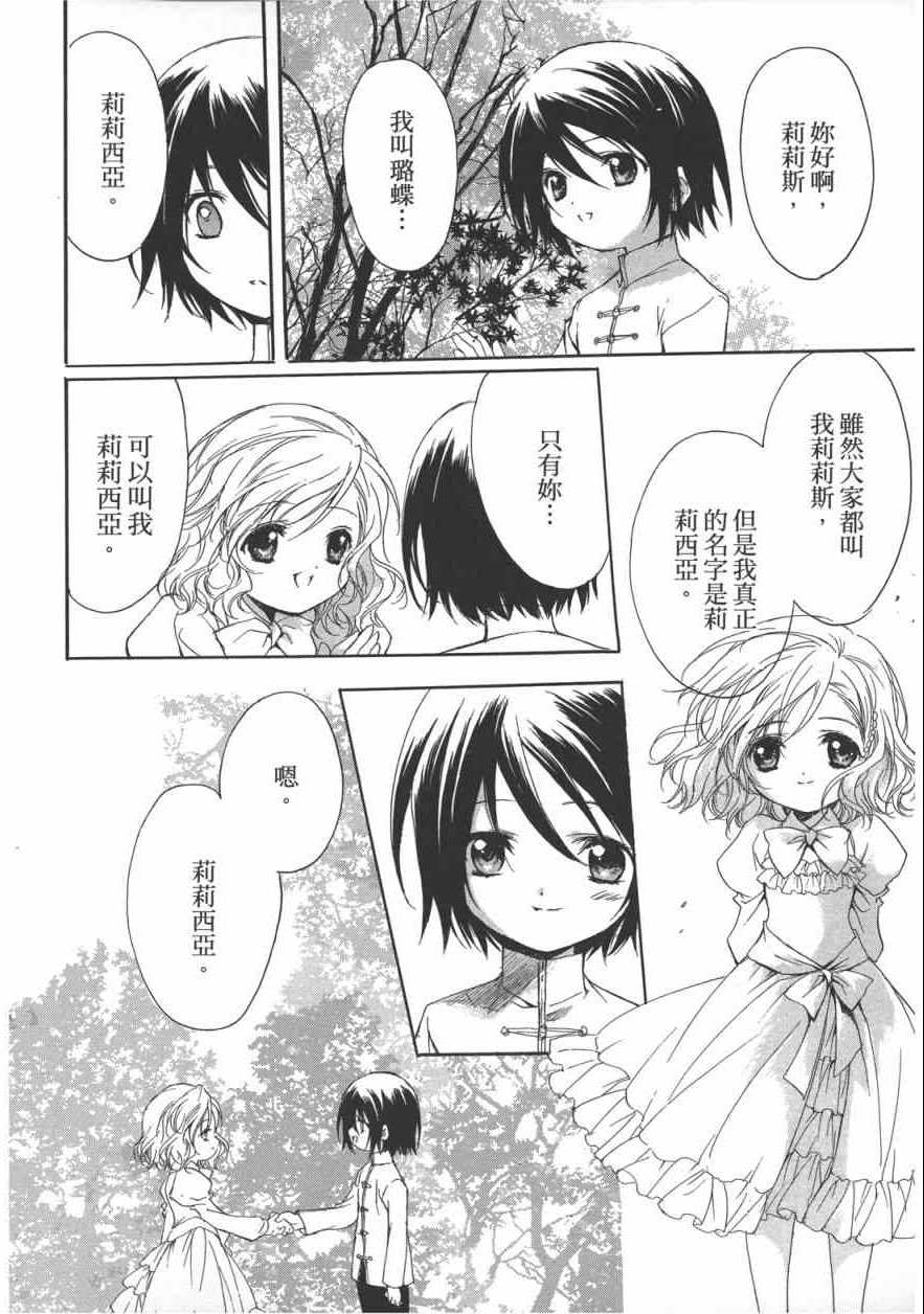 《marriage black 黑色婚礼》漫画 黑色婚礼 001卷