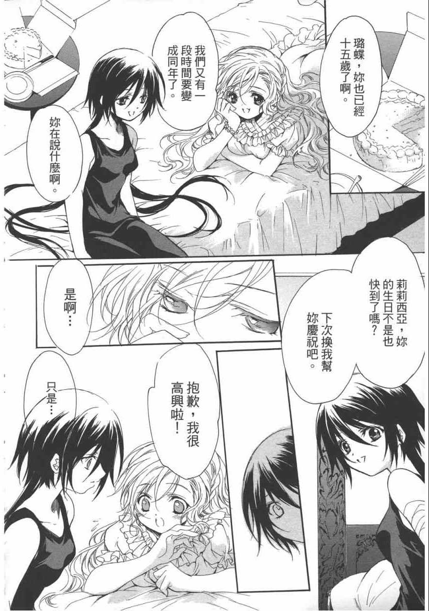 《marriage black 黑色婚礼》漫画 黑色婚礼 001卷