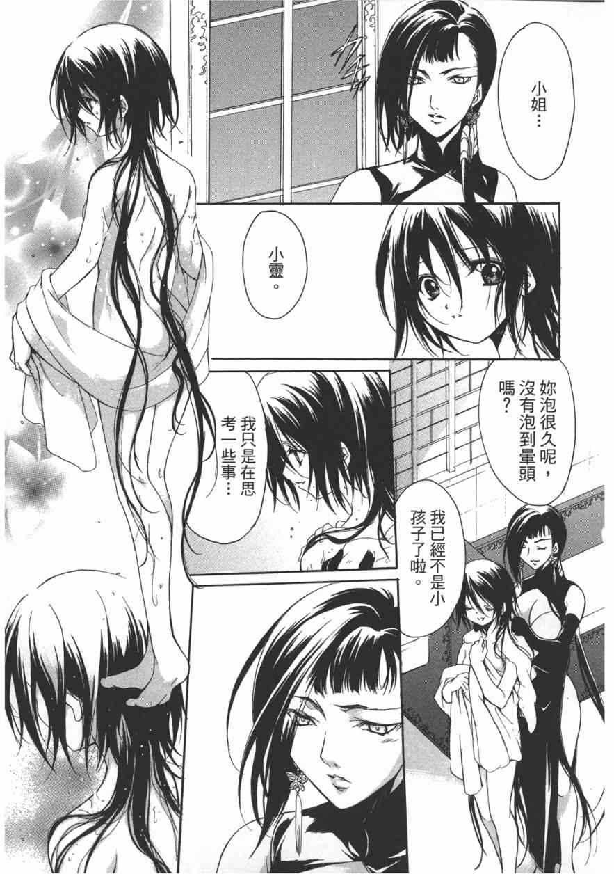 《marriage black 黑色婚礼》漫画 黑色婚礼 001卷