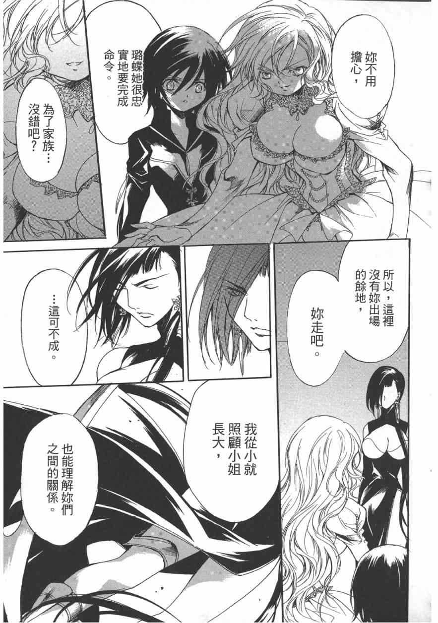 《marriage black 黑色婚礼》漫画 黑色婚礼 001卷