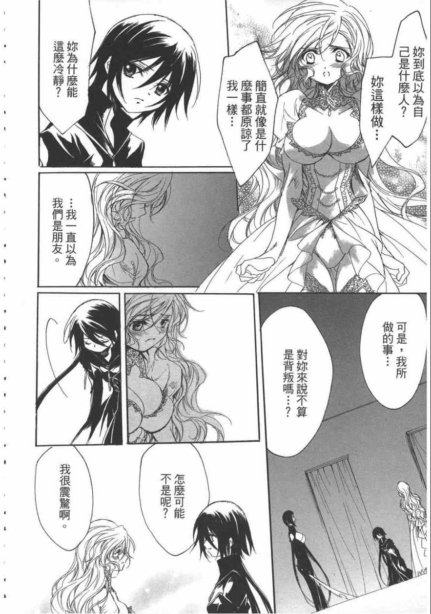 《marriage black 黑色婚礼》漫画 黑色婚礼 001卷