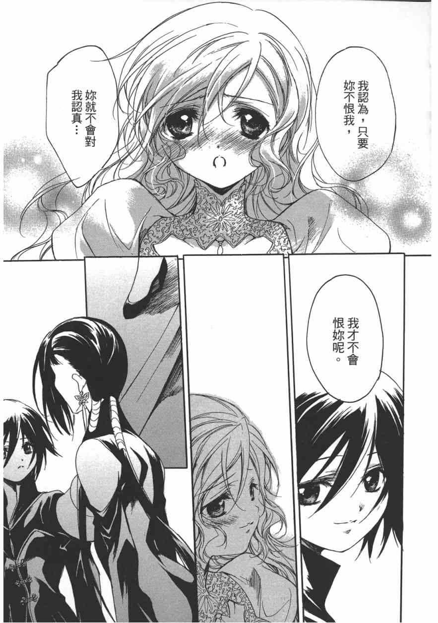 《marriage black 黑色婚礼》漫画 黑色婚礼 001卷