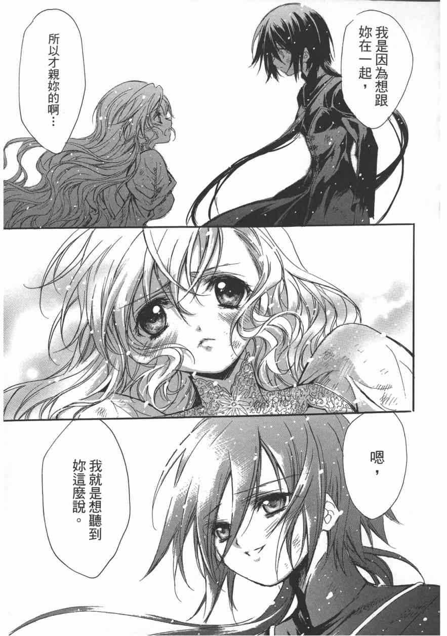 《marriage black 黑色婚礼》漫画 黑色婚礼 001卷