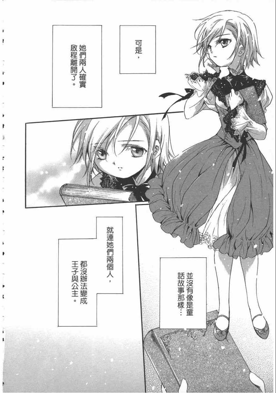 《marriage black 黑色婚礼》漫画 黑色婚礼 001卷