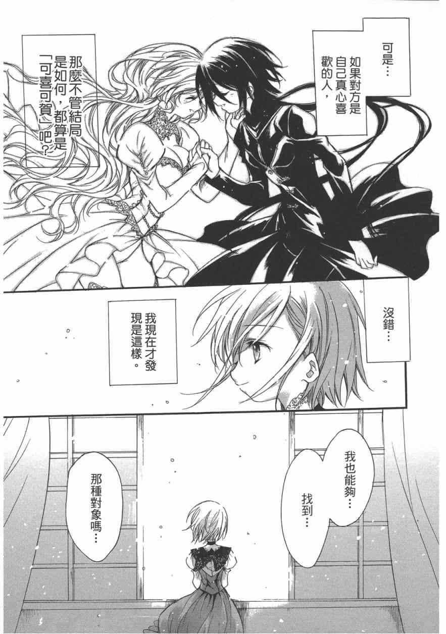 《marriage black 黑色婚礼》漫画 黑色婚礼 001卷