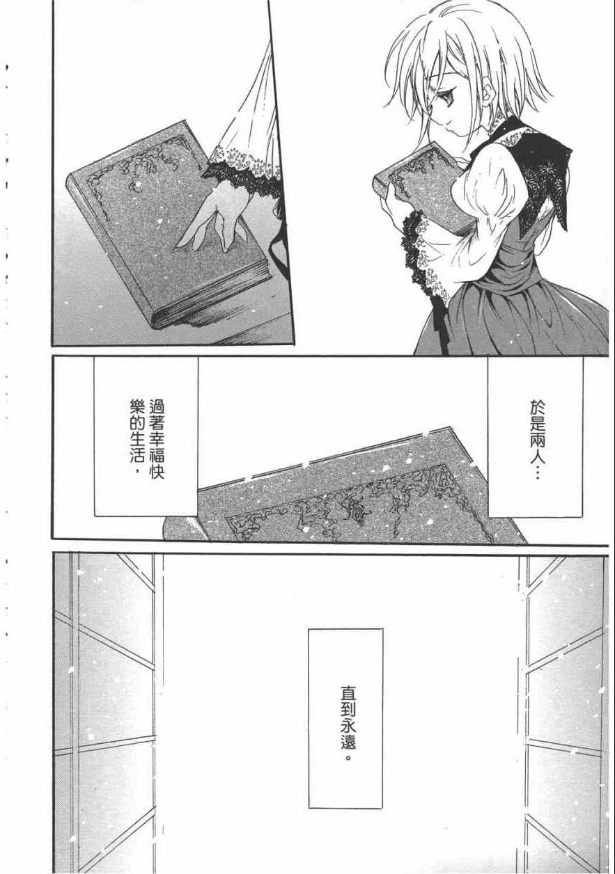 《marriage black 黑色婚礼》漫画 黑色婚礼 001卷