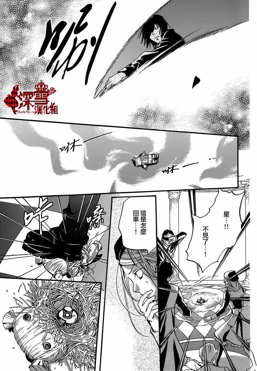 《架刑的爱丽丝》漫画 009集