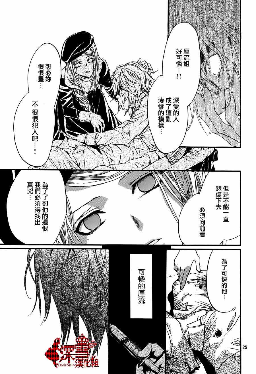 《架刑的爱丽丝》漫画 009集