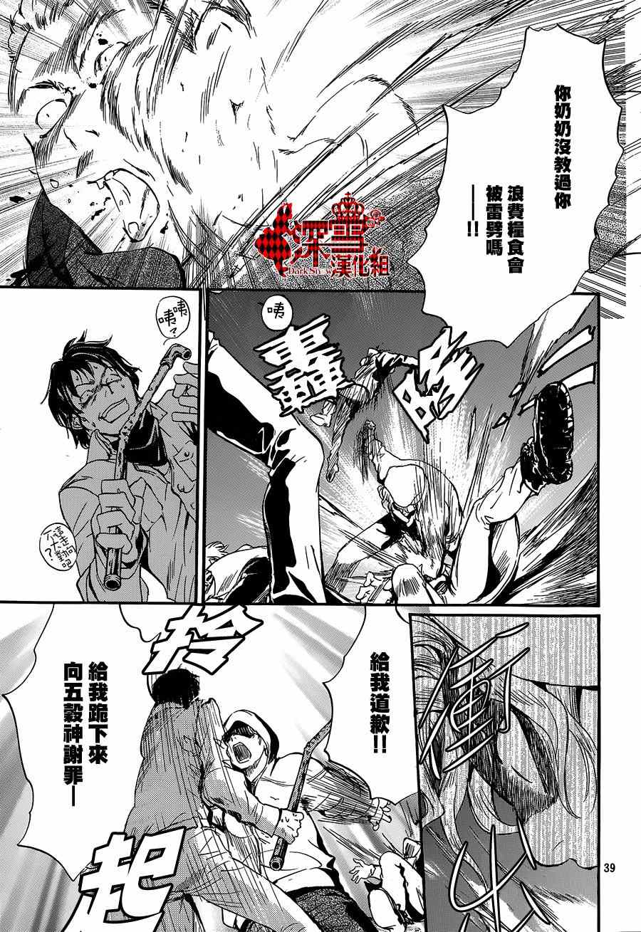 《架刑的爱丽丝》漫画 009集