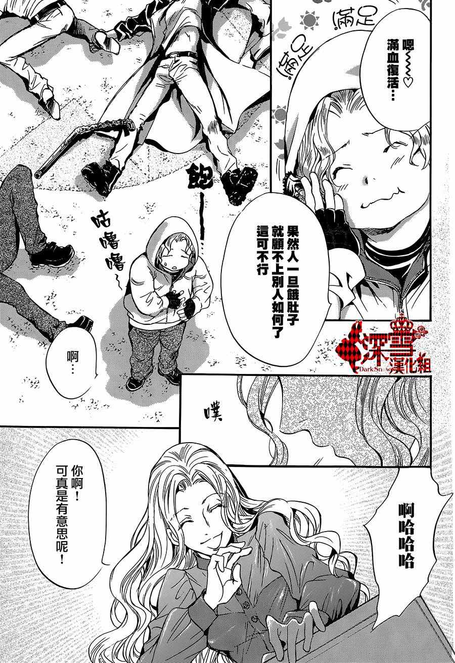 《架刑的爱丽丝》漫画 009集