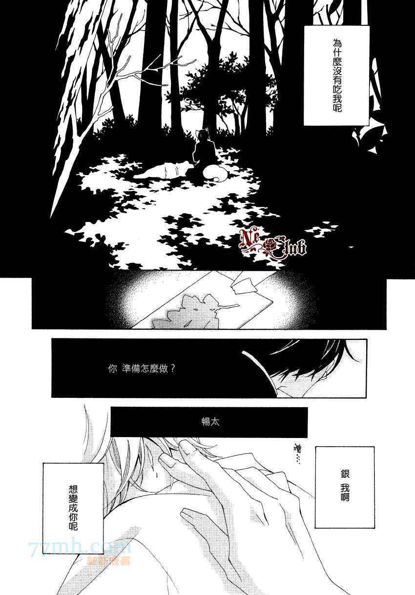 《天天都是好日子》漫画 006集