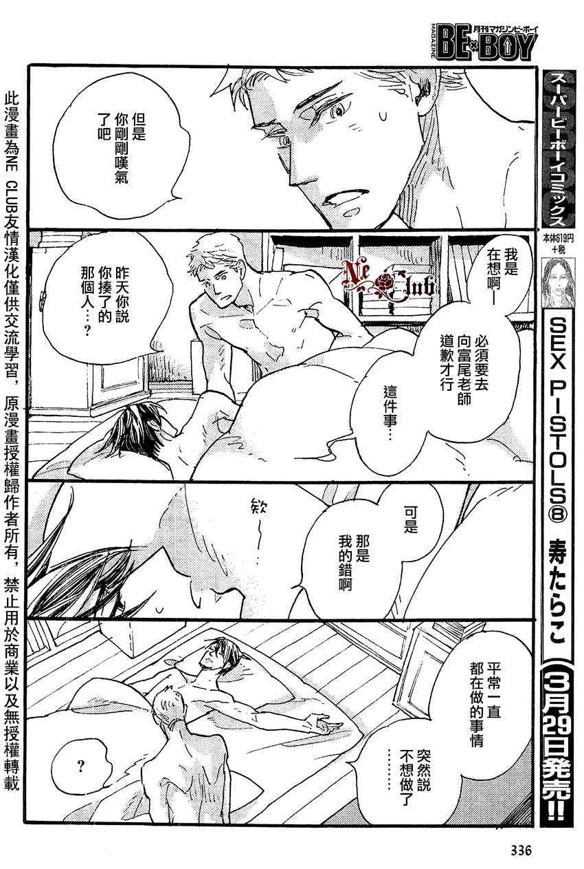 《羊先生邮差》漫画 020集