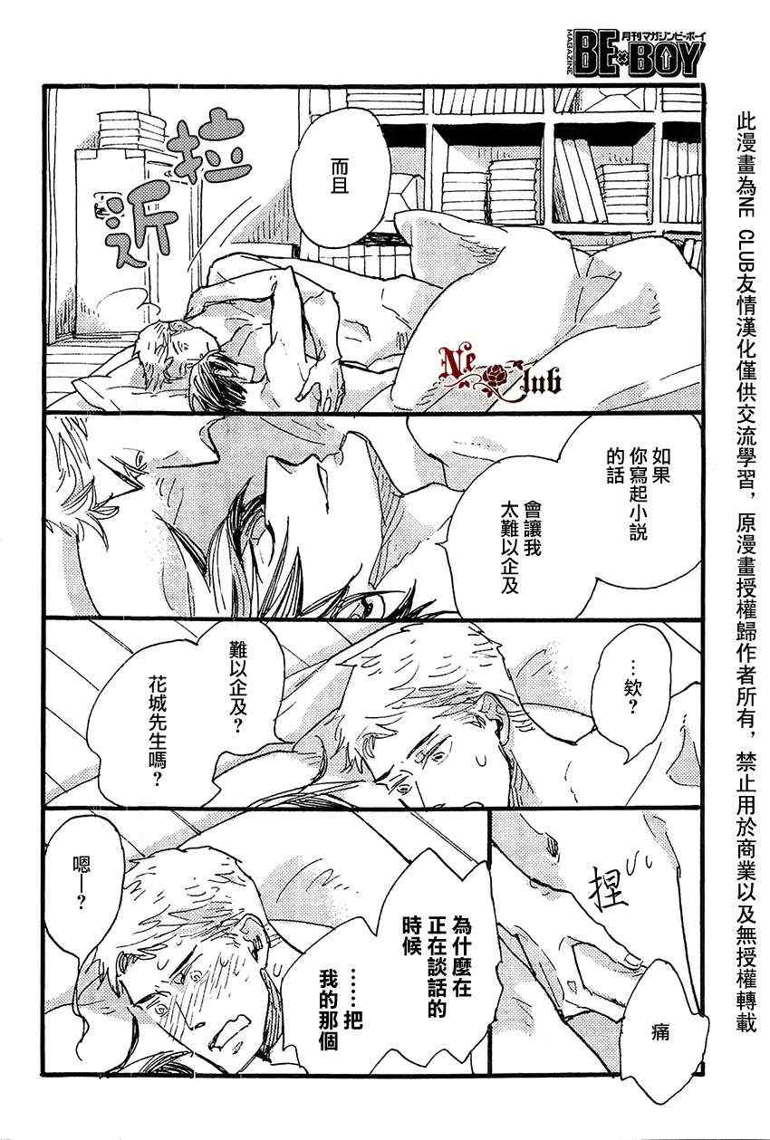 《羊先生邮差》漫画 020集