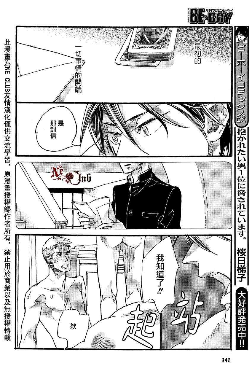 《羊先生邮差》漫画 020集