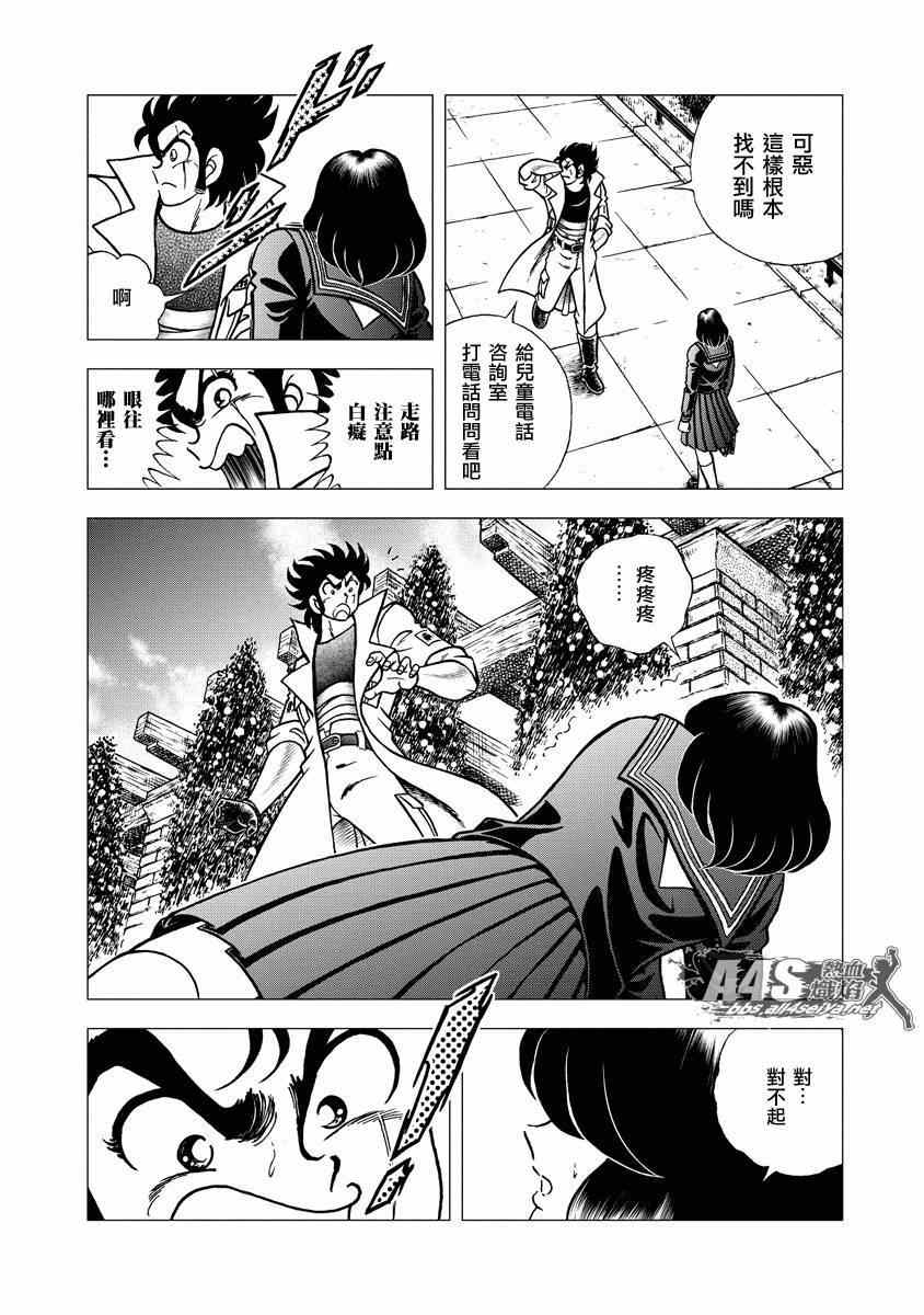 《男坂》漫画 横滨的朱莉篇01