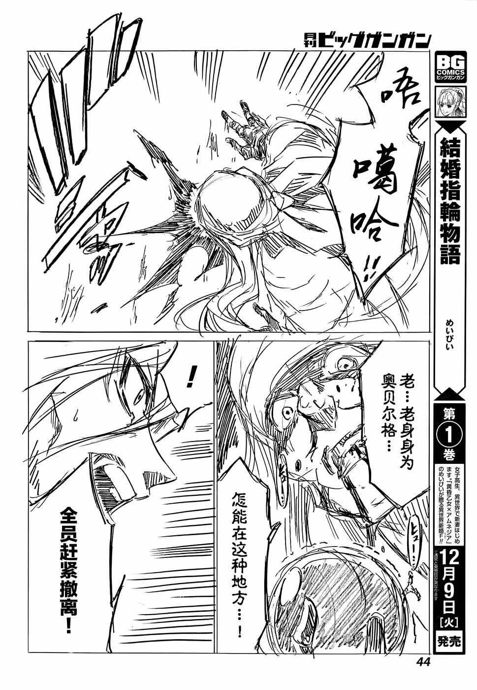 《斩·赤红之瞳！零》漫画 013集