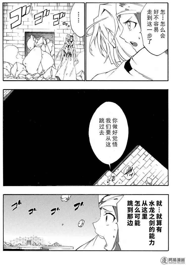 《斩·赤红之瞳！零》漫画 024话