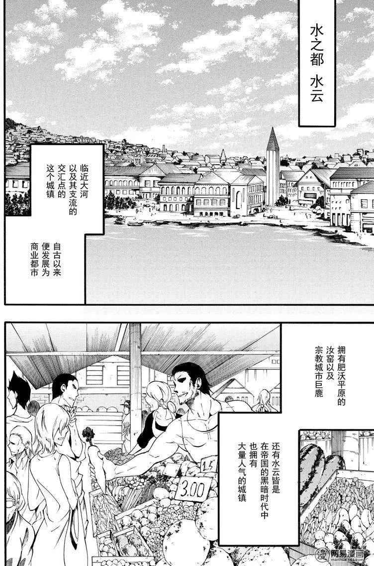 《斩·赤红之瞳！零》漫画 026话