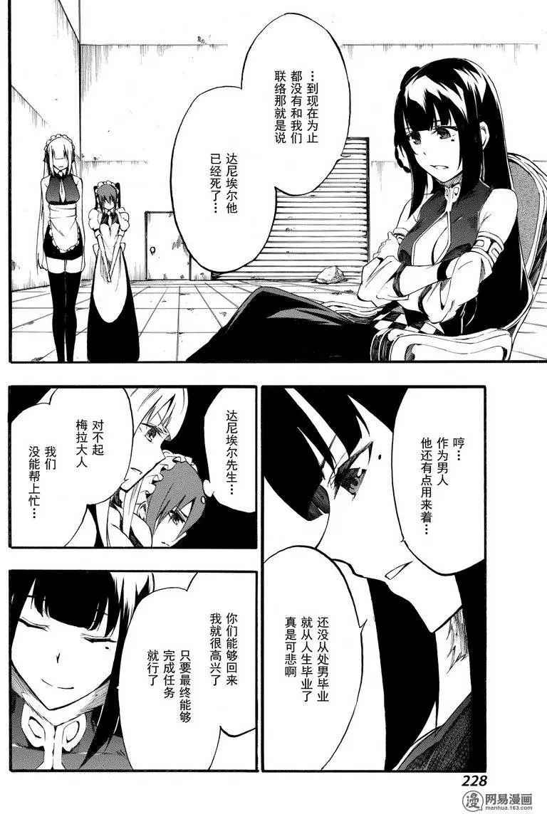 《斩·赤红之瞳！零》漫画 033话