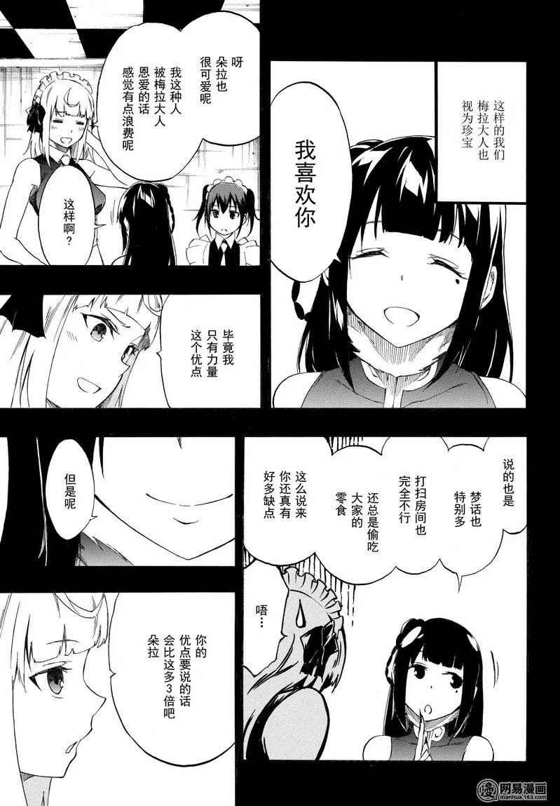 《斩·赤红之瞳！零》漫画 040话