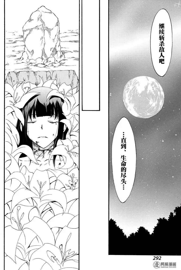 《斩·赤红之瞳！零》漫画 042话