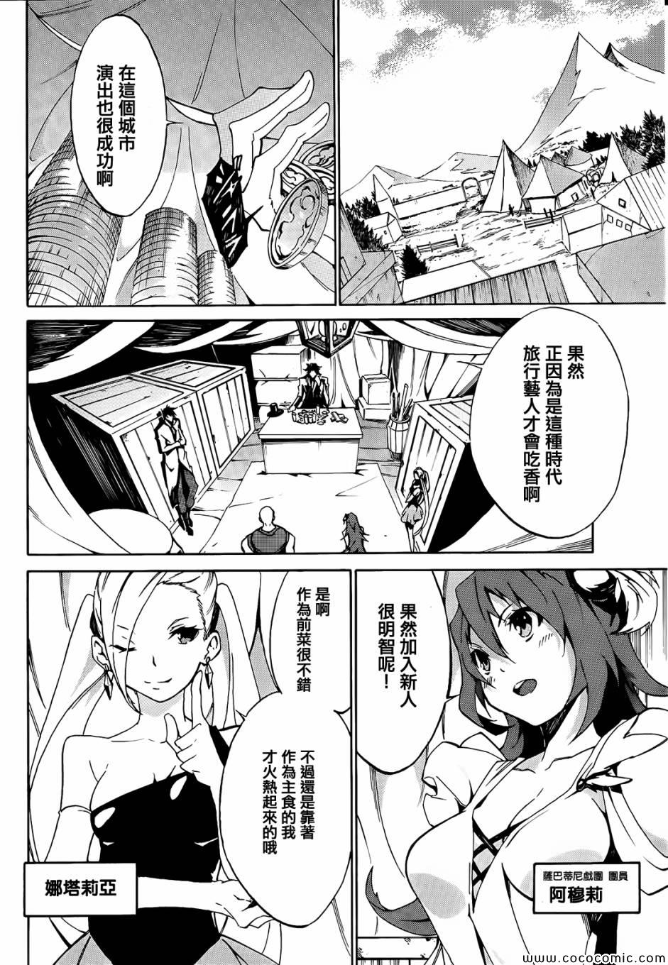 《斩·赤红之瞳！零》漫画 001集