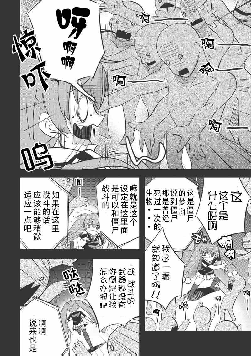 《百花缭乱-兼续和尼雅的生活向上委员会》漫画 生活向上委员会 011集