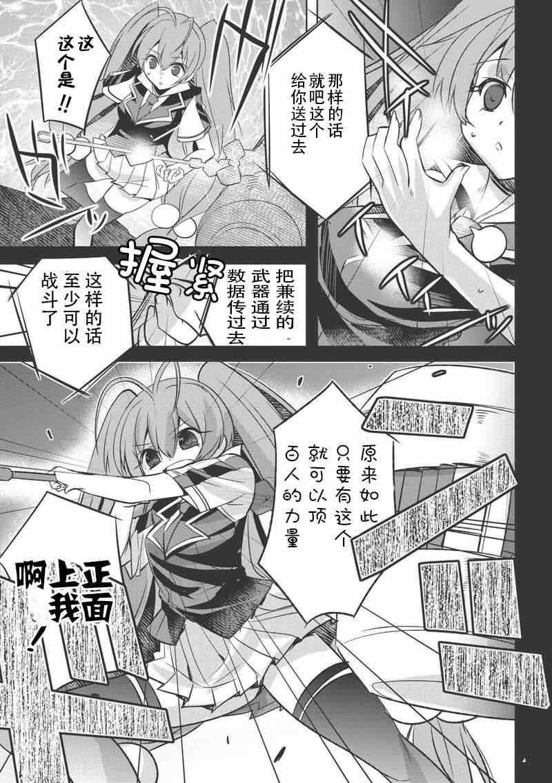 《百花缭乱-兼续和尼雅的生活向上委员会》漫画 生活向上委员会 011集