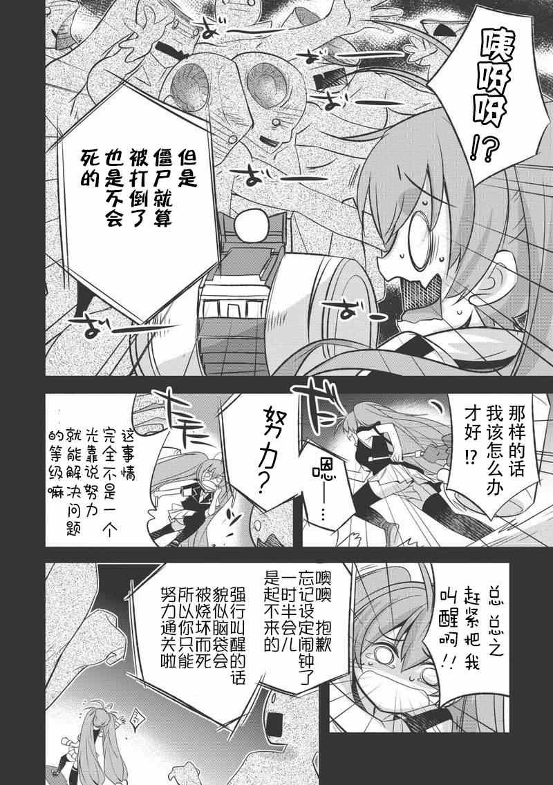 《百花缭乱-兼续和尼雅的生活向上委员会》漫画 生活向上委员会 011集