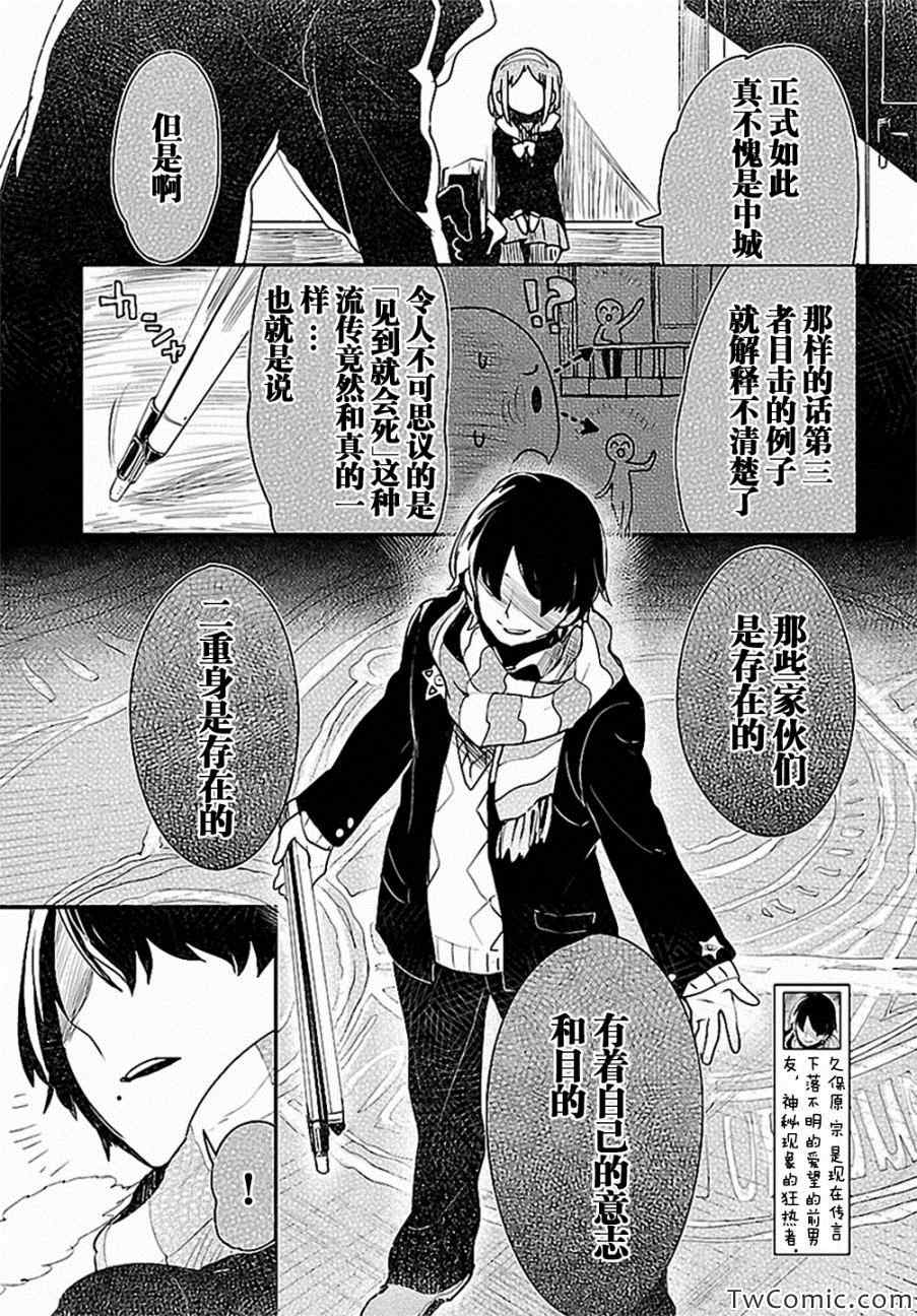 《马赛克卷》漫画 002集