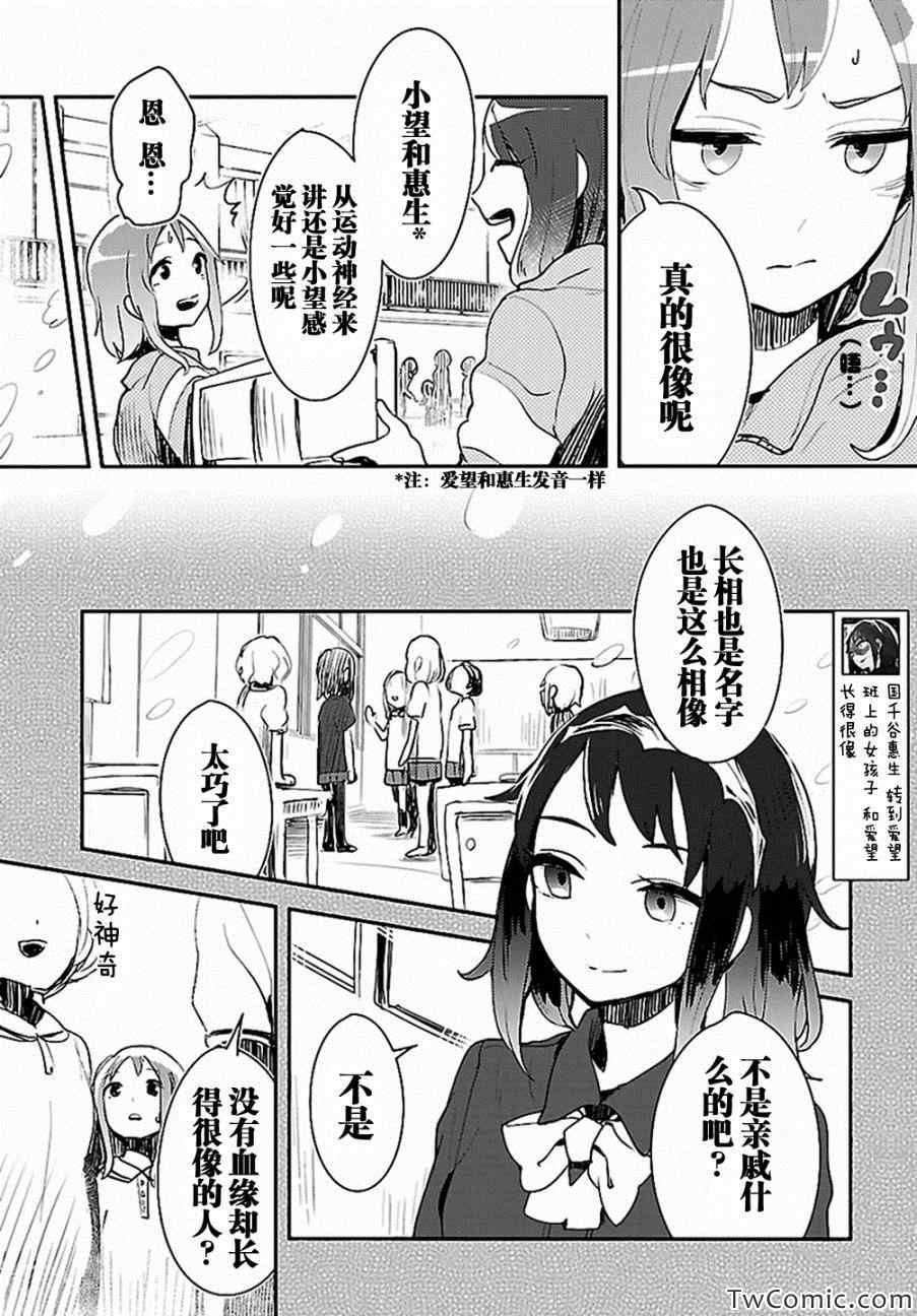 《马赛克卷》漫画 002集