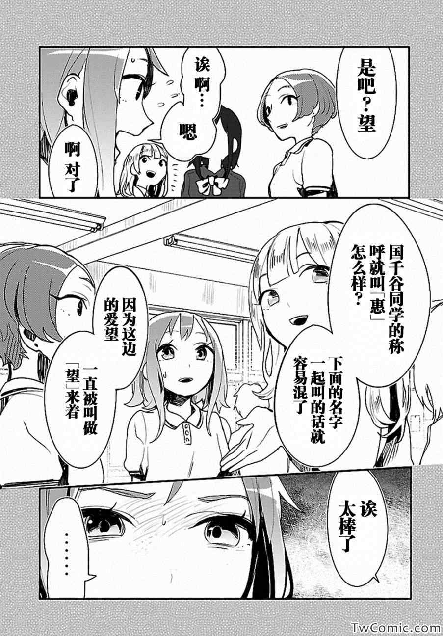 《马赛克卷》漫画 002集