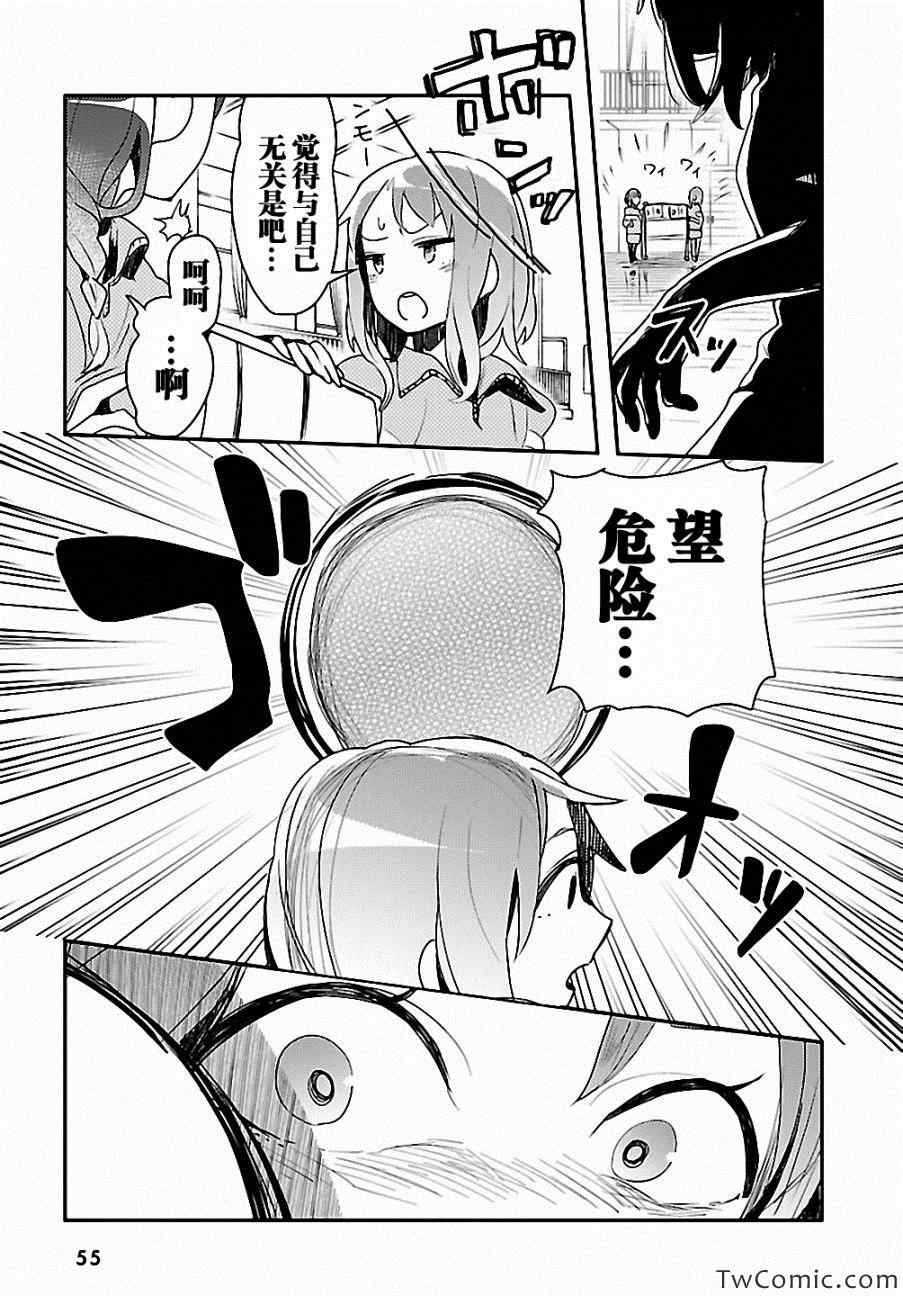 《马赛克卷》漫画 002集