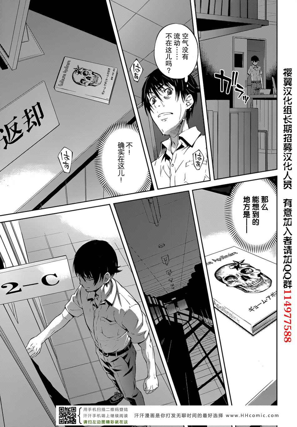 《被爱妄想》漫画 015集