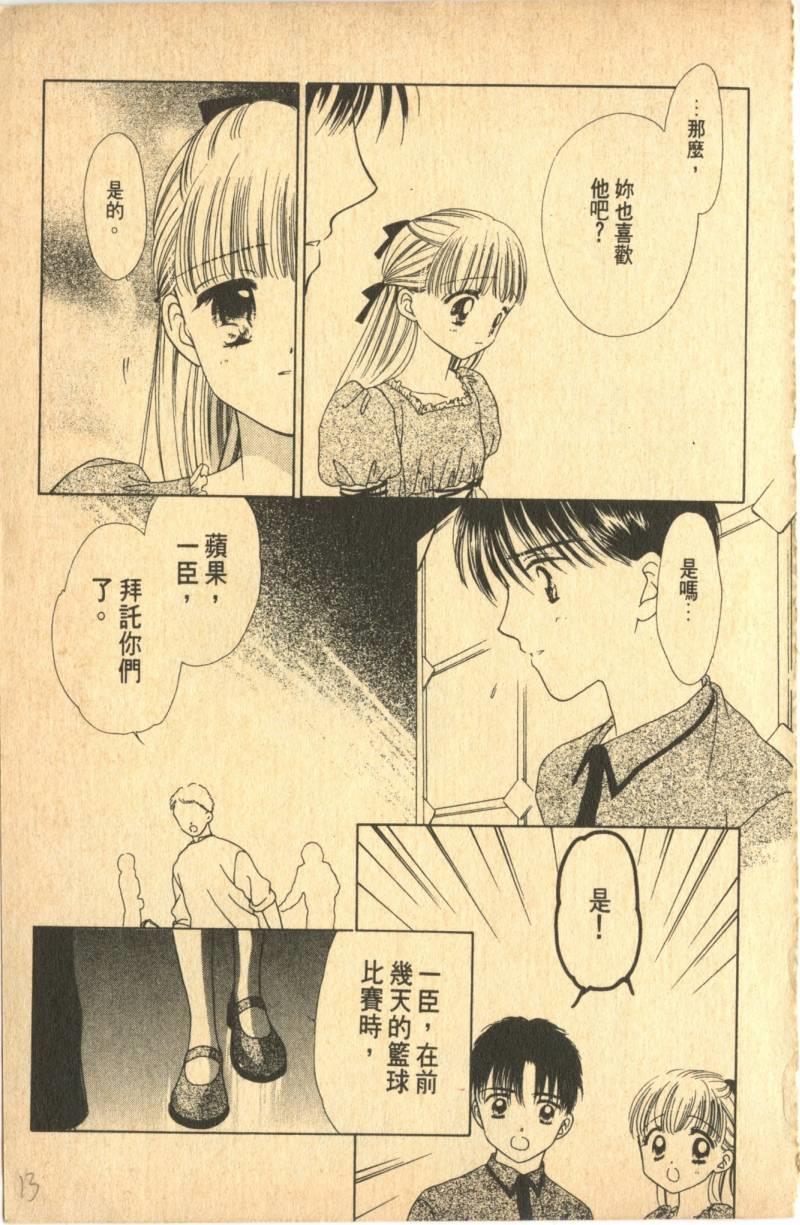 《偶像小厨师》漫画 07卷