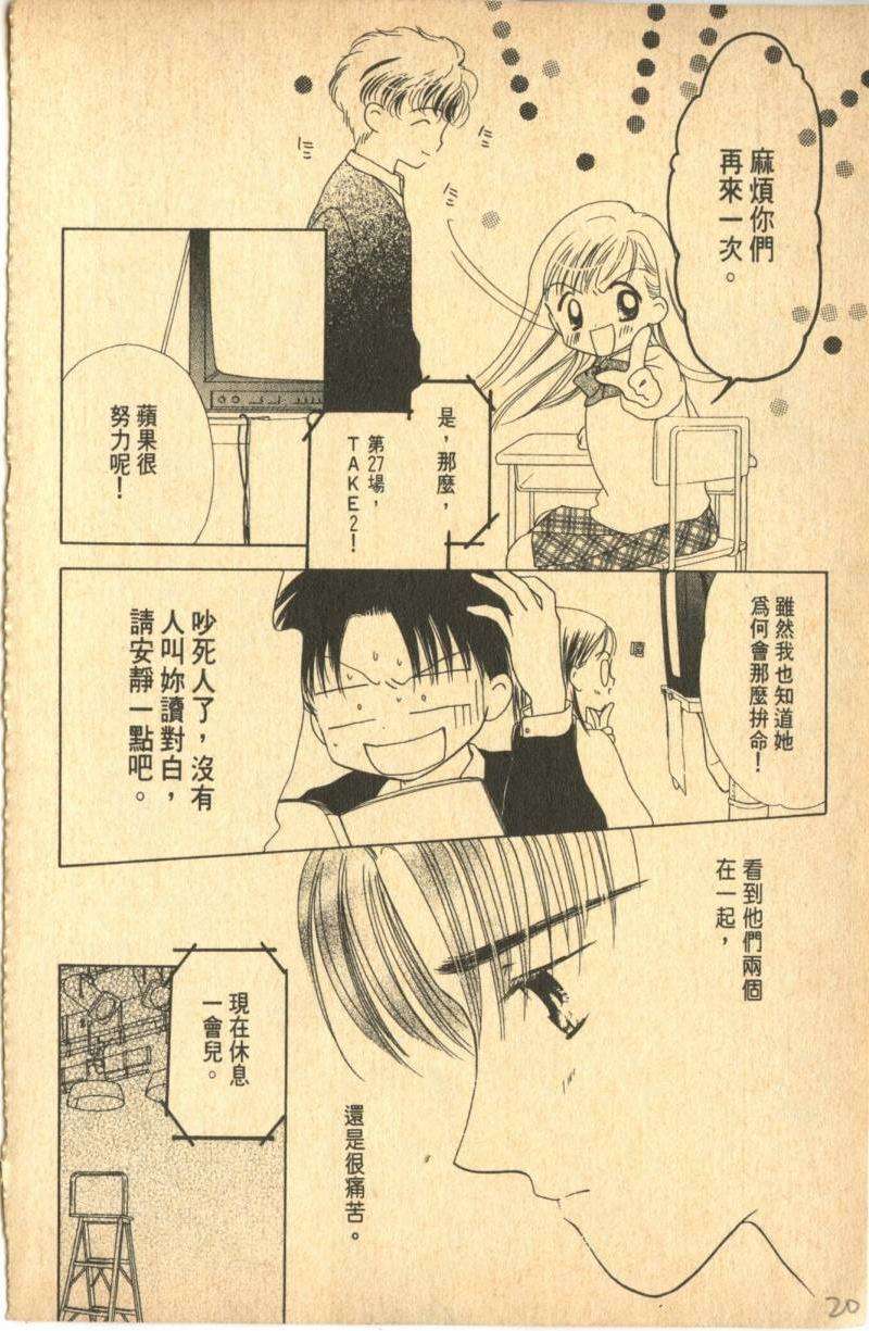 《偶像小厨师》漫画 07卷