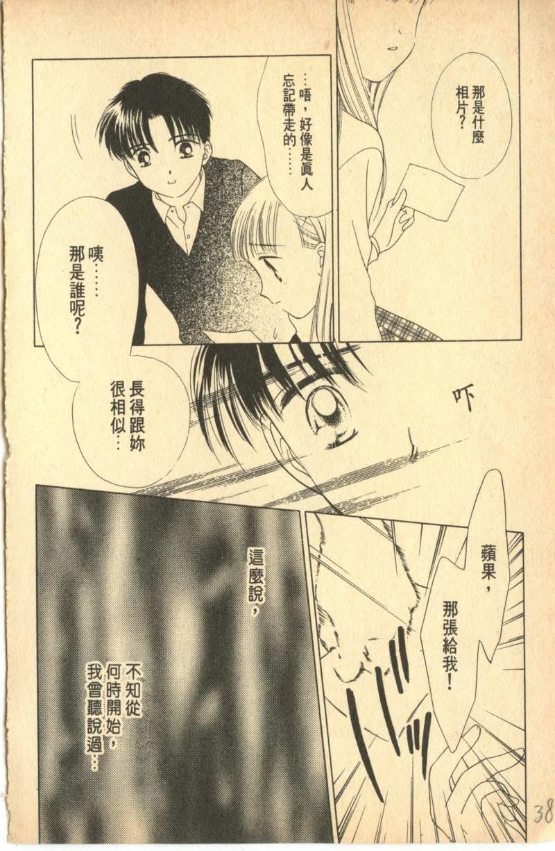 《偶像小厨师》漫画 07卷