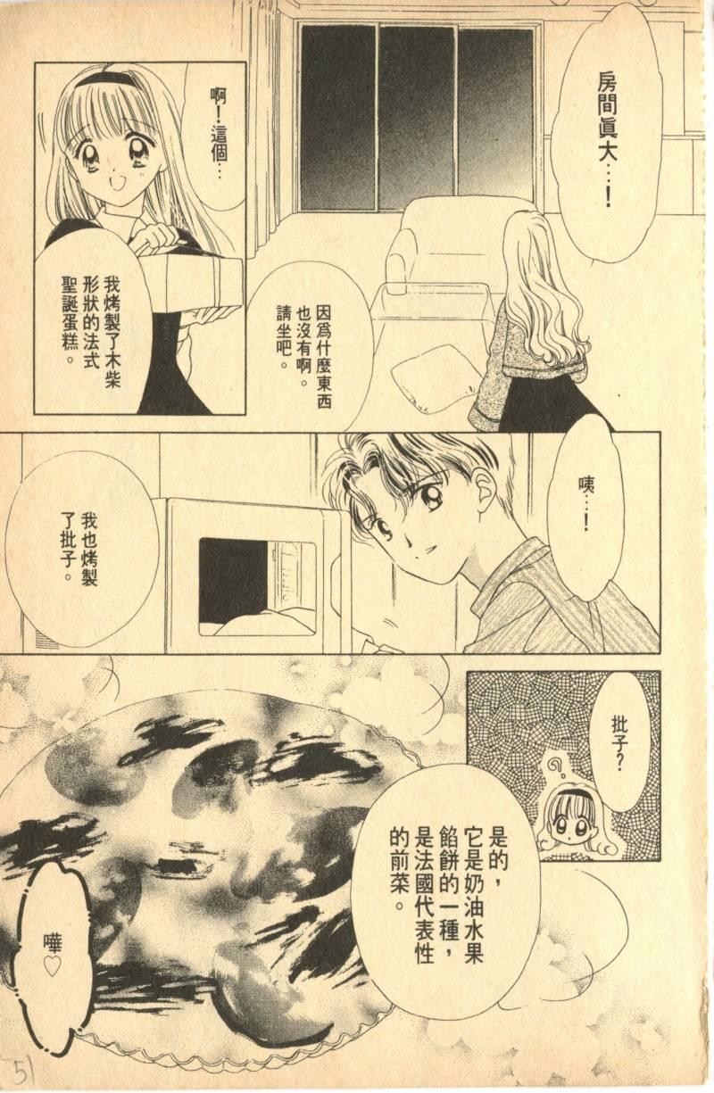 《偶像小厨师》漫画 07卷